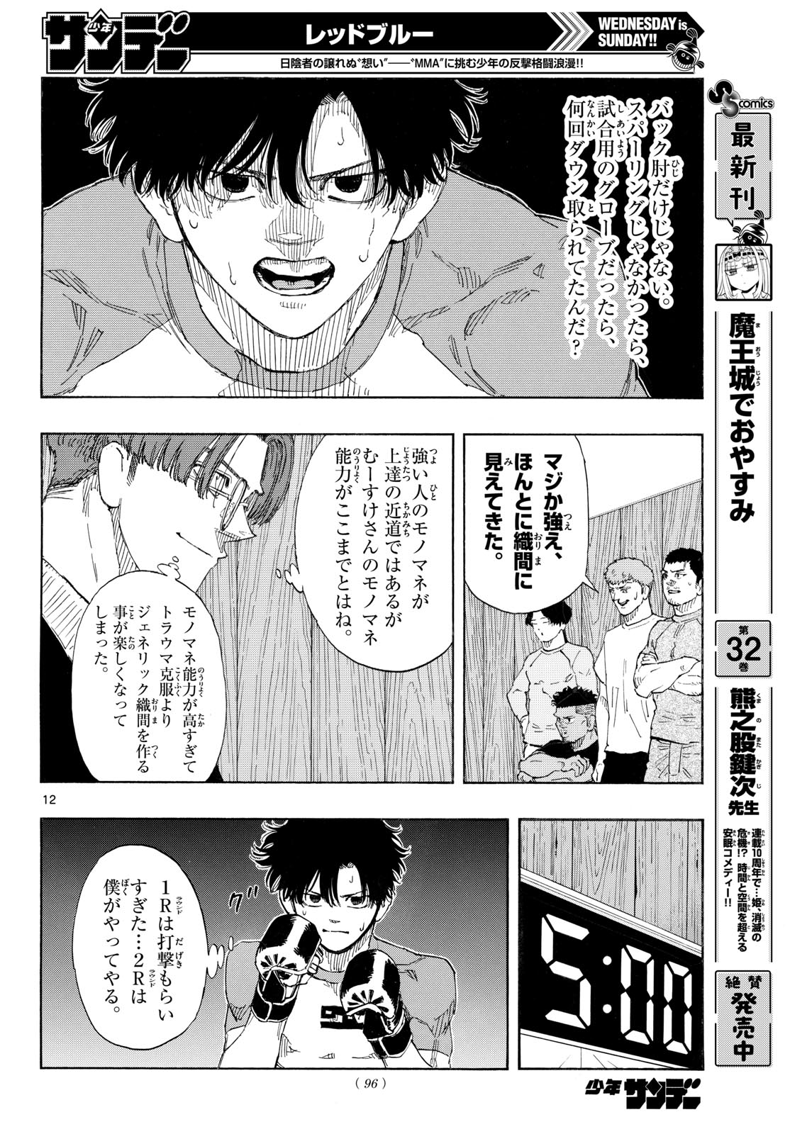 Red Blue Chap 194 - Next Chap 195