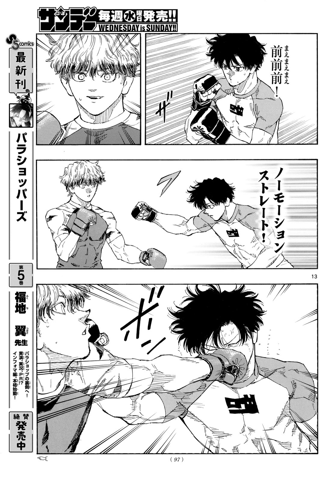Red Blue Chap 194 - Next Chap 195