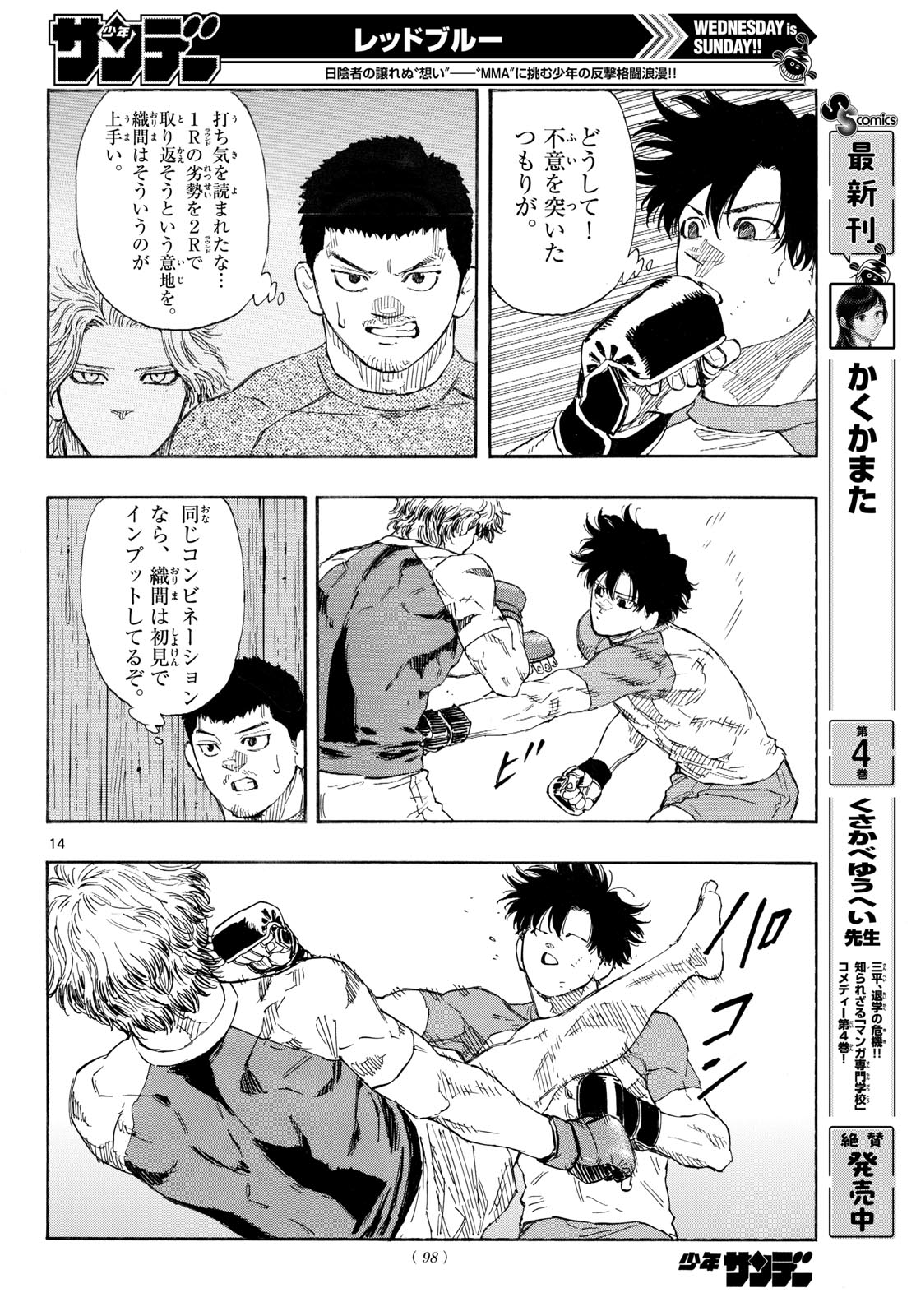 Red Blue Chap 194 - Next Chap 195