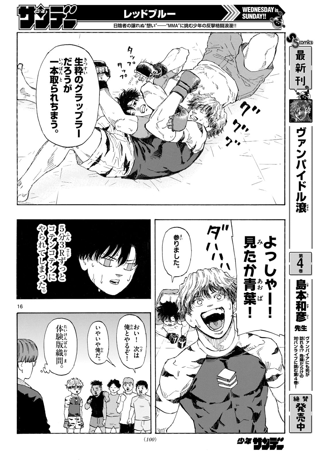 Red Blue Chap 194 - Next Chap 195