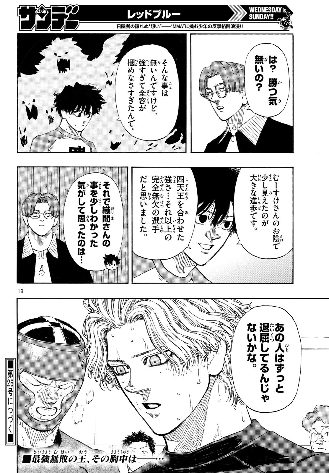 Red Blue Chap 194 - Next Chap 195