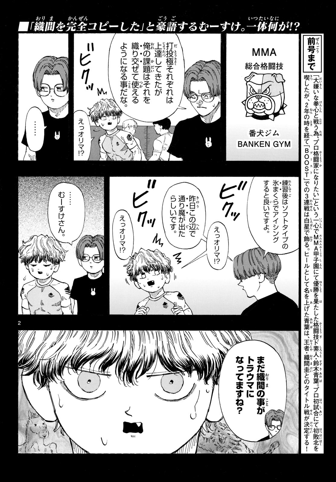 Red Blue Chap 194 - Next Chap 195