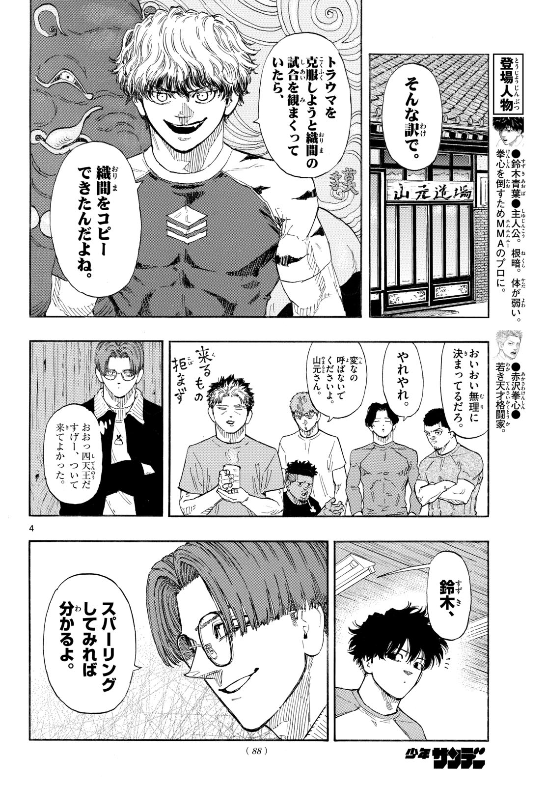 Red Blue Chap 194 - Next Chap 195