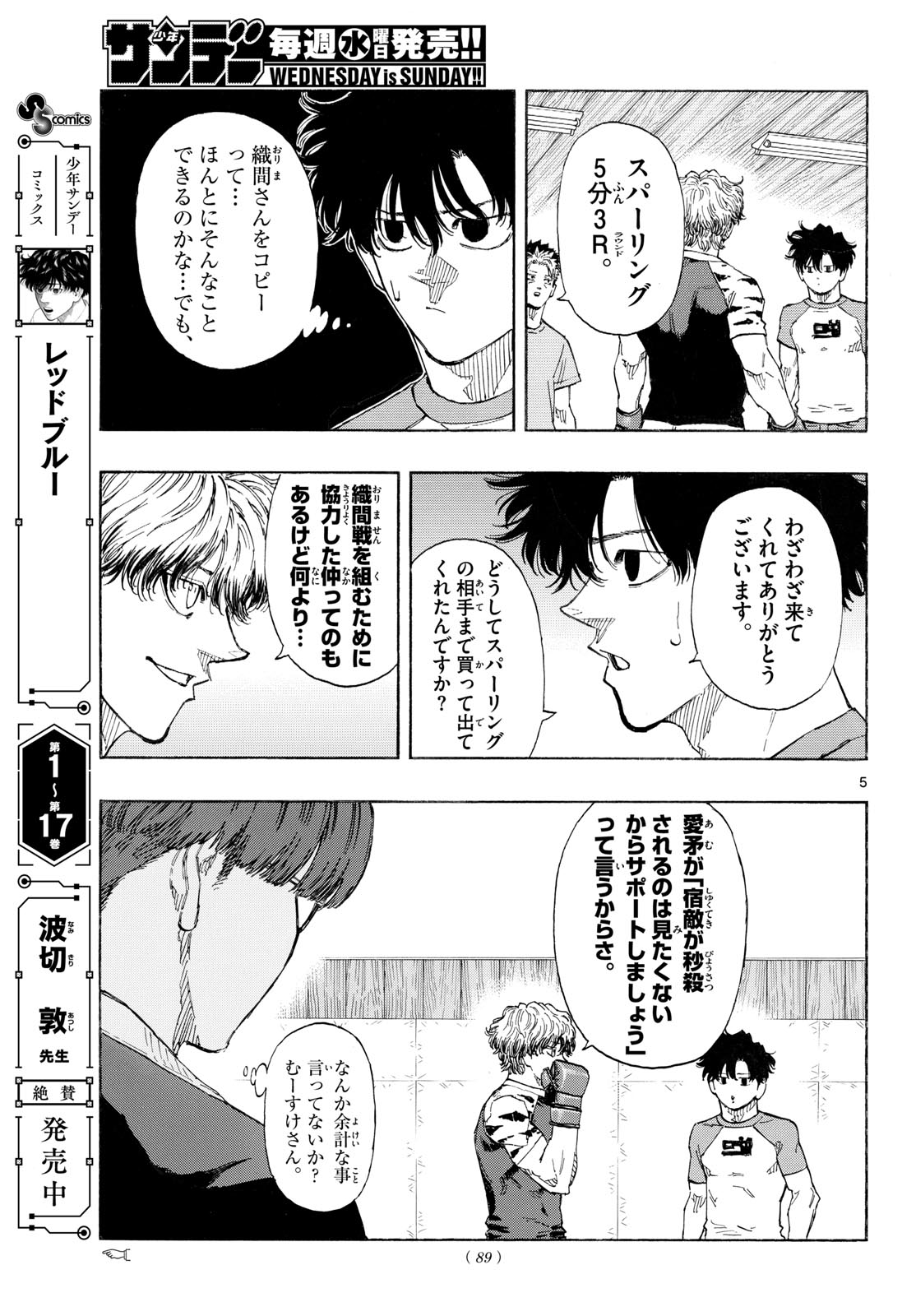 Red Blue Chap 194 - Next Chap 195