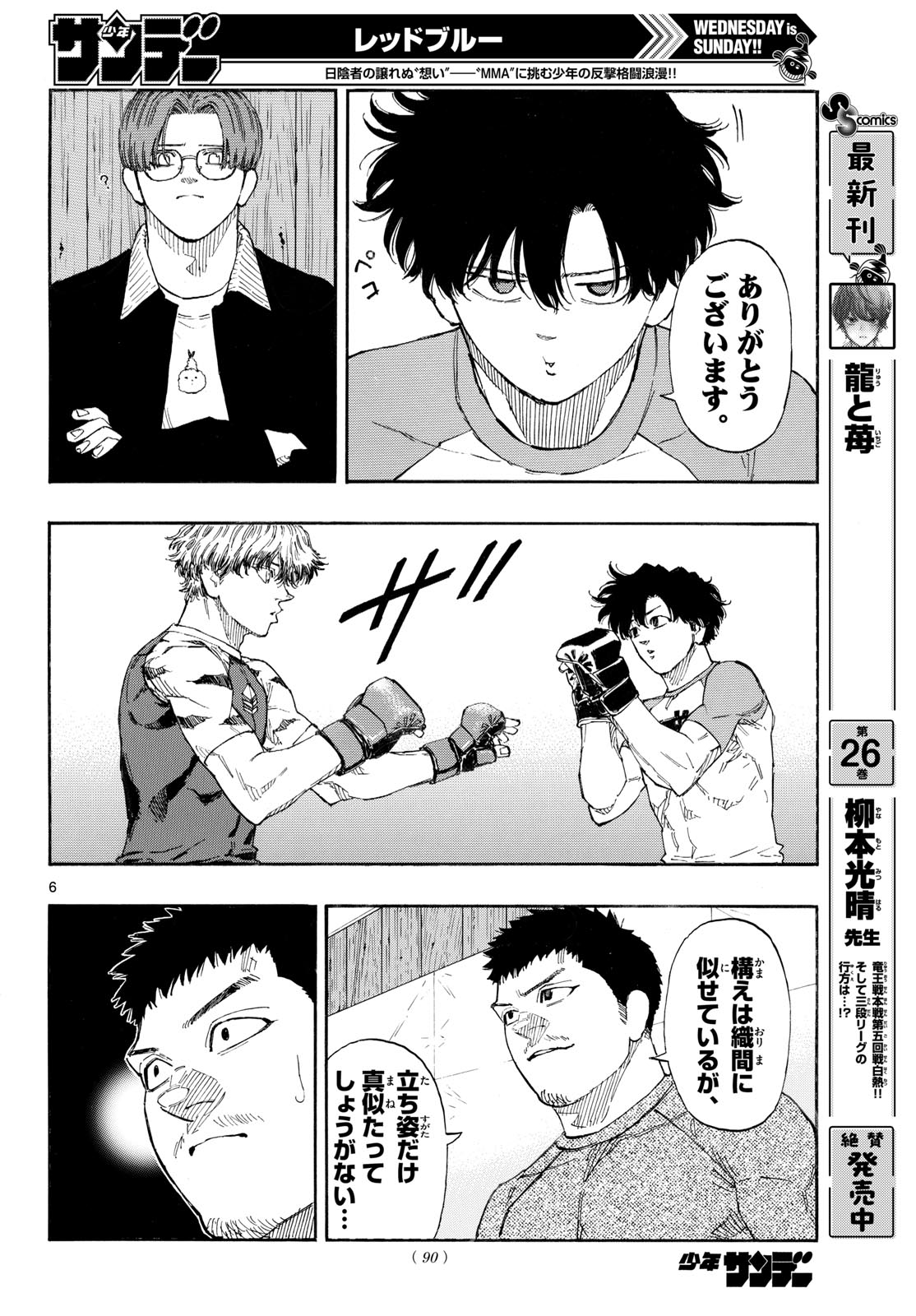 Red Blue Chap 194 - Next Chap 195