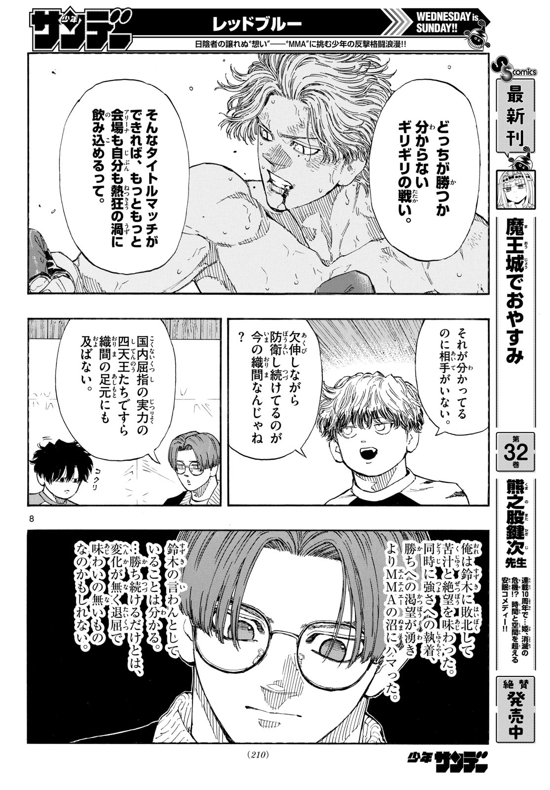 Red Blue Chap 195 - Next Chap 196