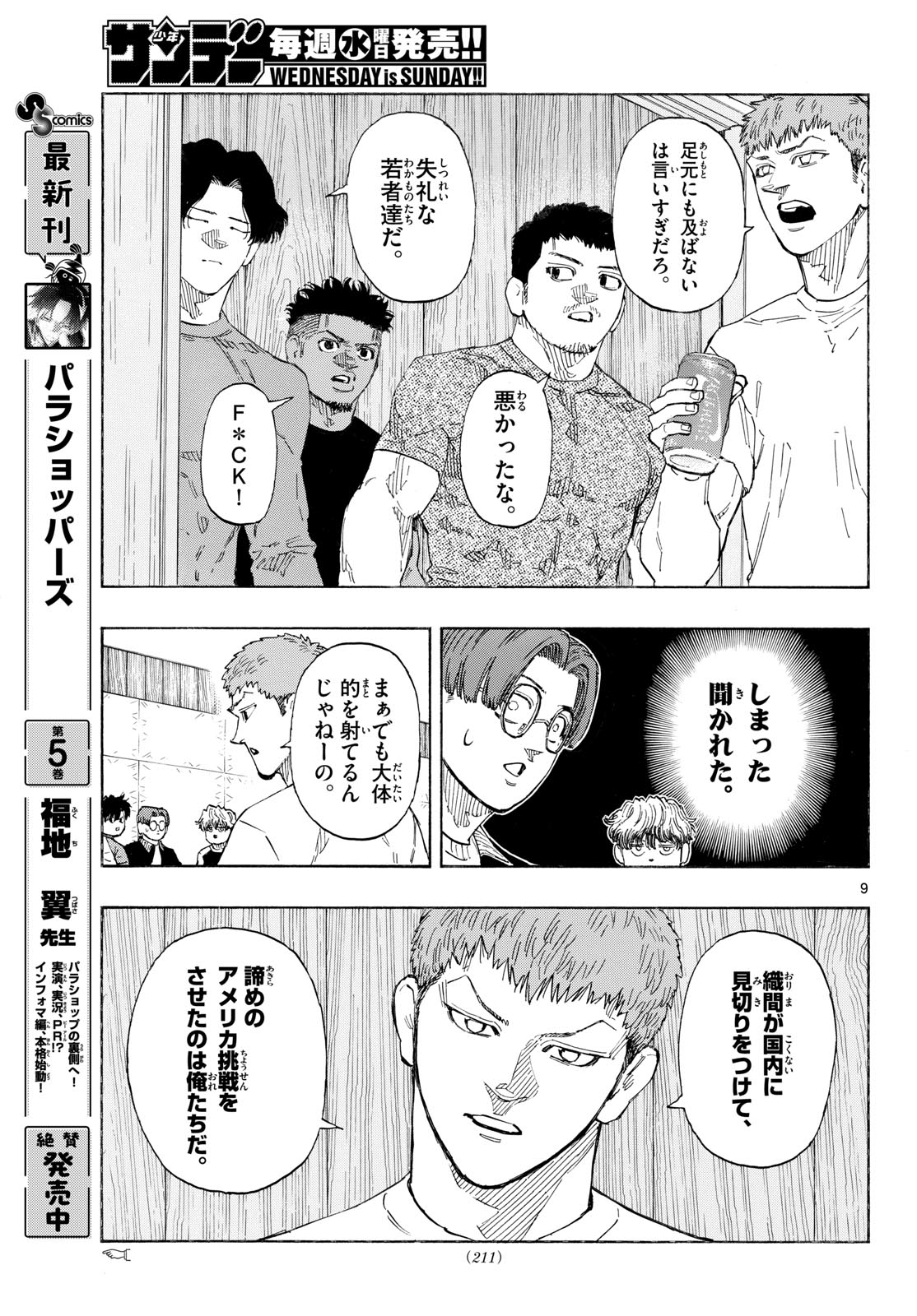 Red Blue Chap 195 - Next Chap 196