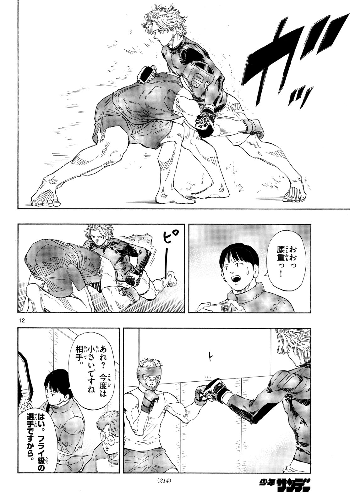 Red Blue Chap 195 - Next Chap 196