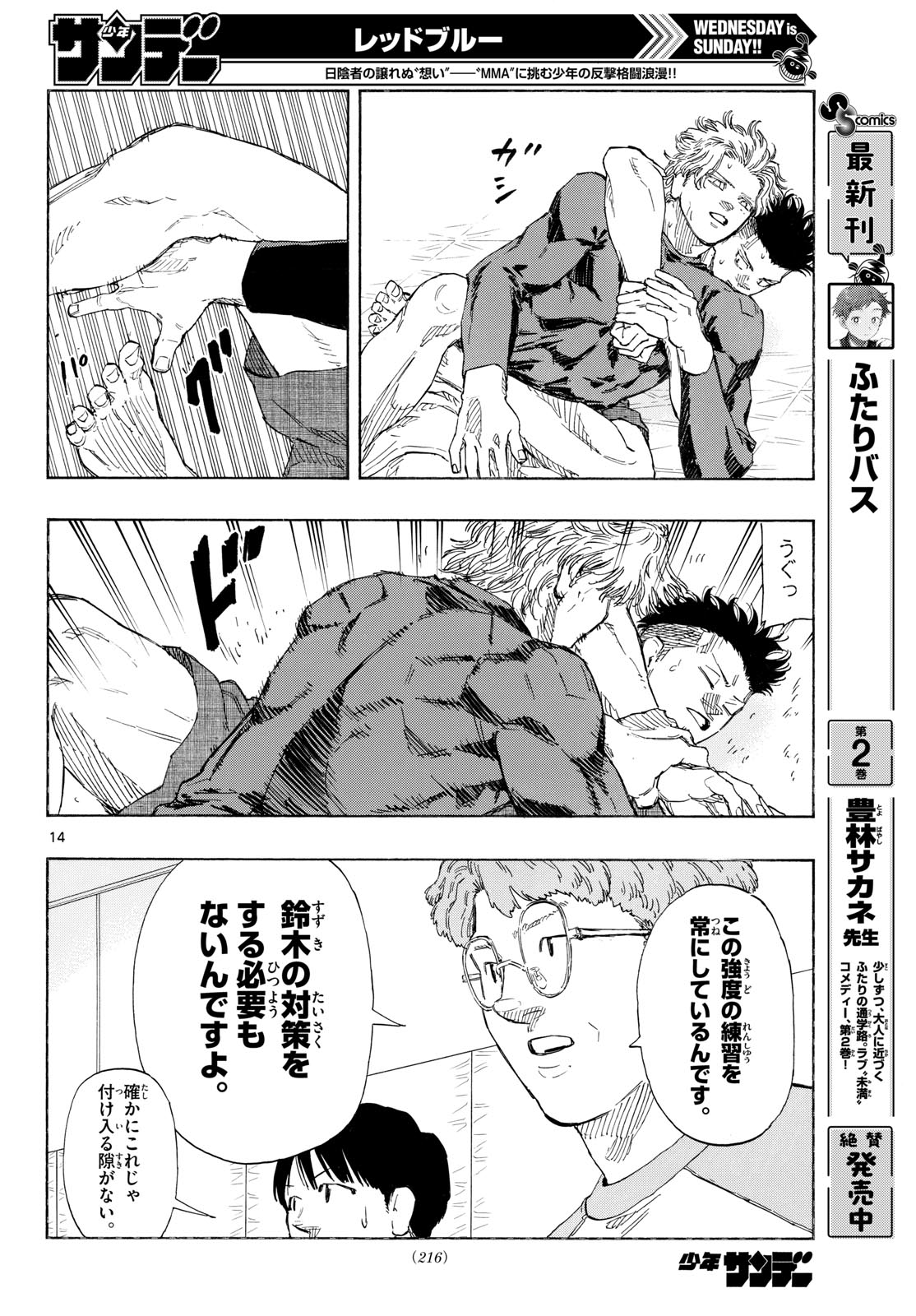 Red Blue Chap 195 - Next Chap 196