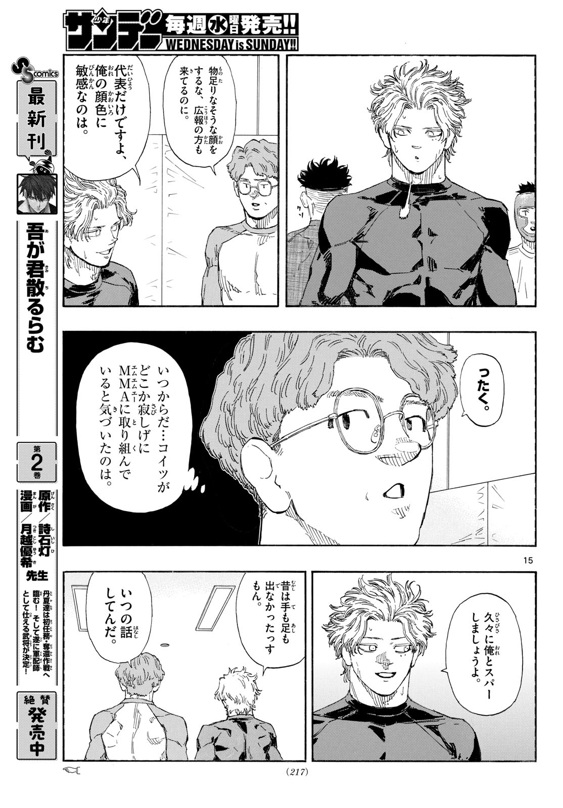 Red Blue Chap 195 - Next Chap 196