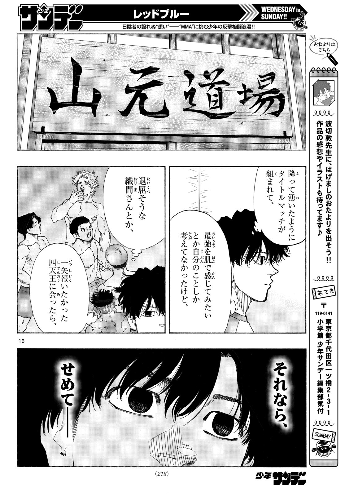 Red Blue Chap 195 - Next Chap 196