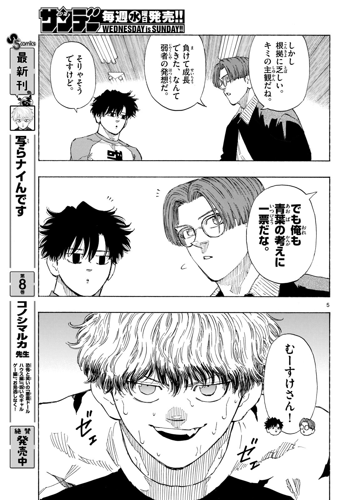 Red Blue Chap 195 - Next Chap 196