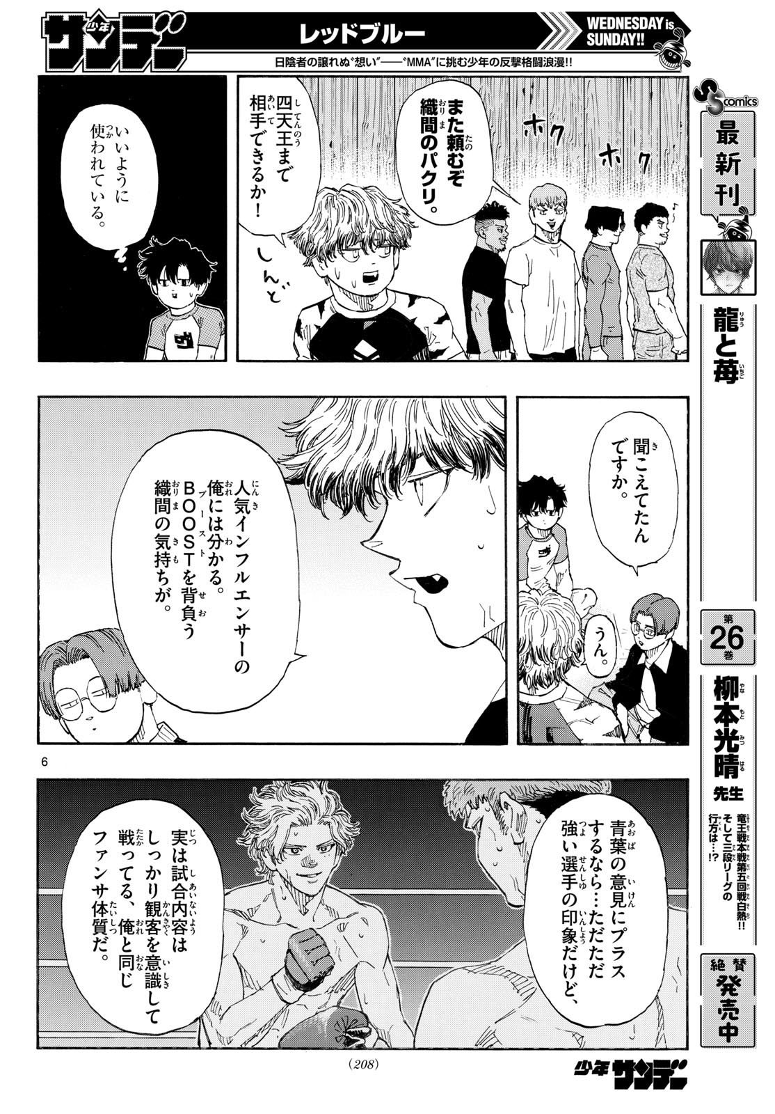 Red Blue Chap 195 - Next Chap 196