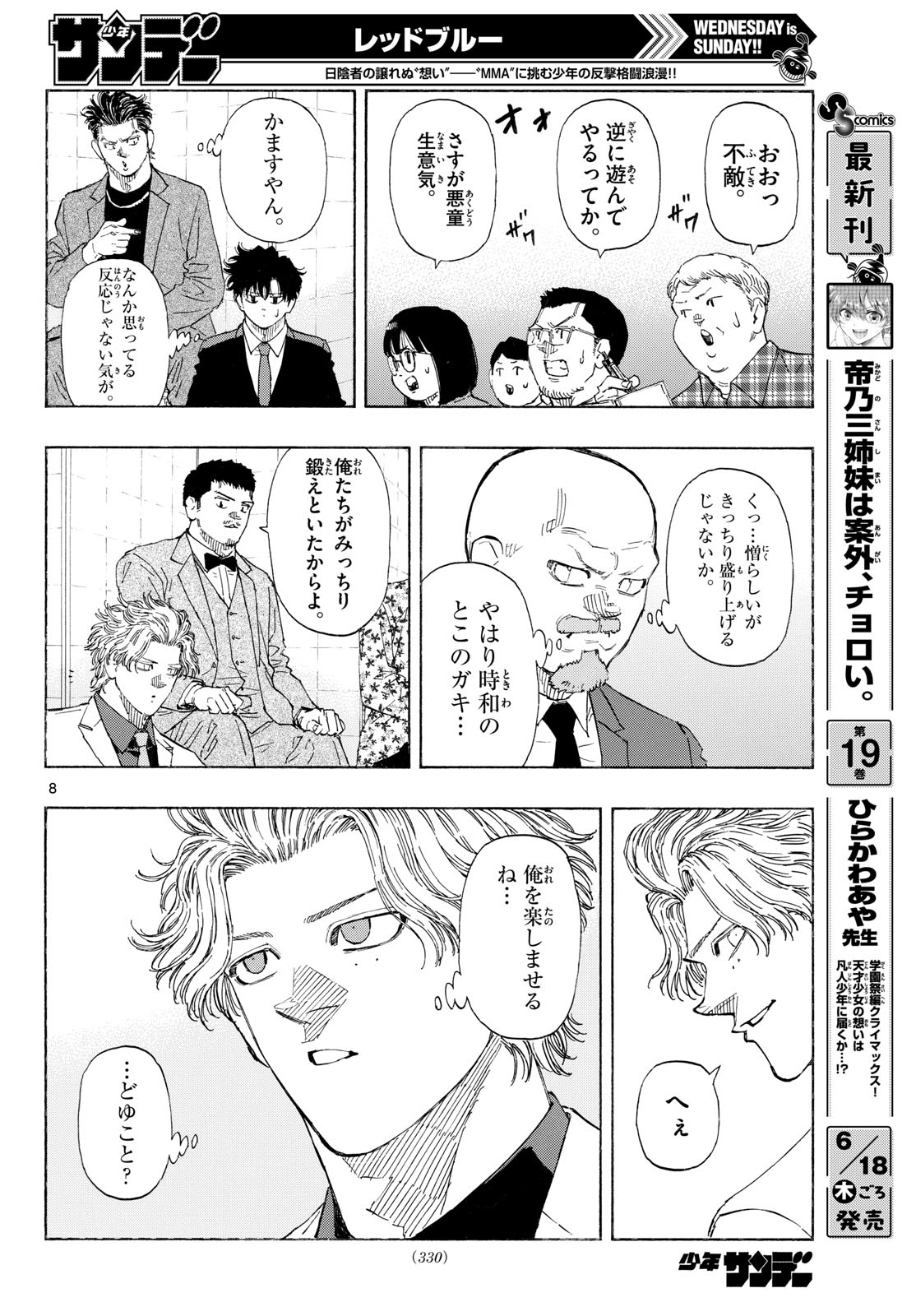 Red Blue Chap 196 - Next Chap 197