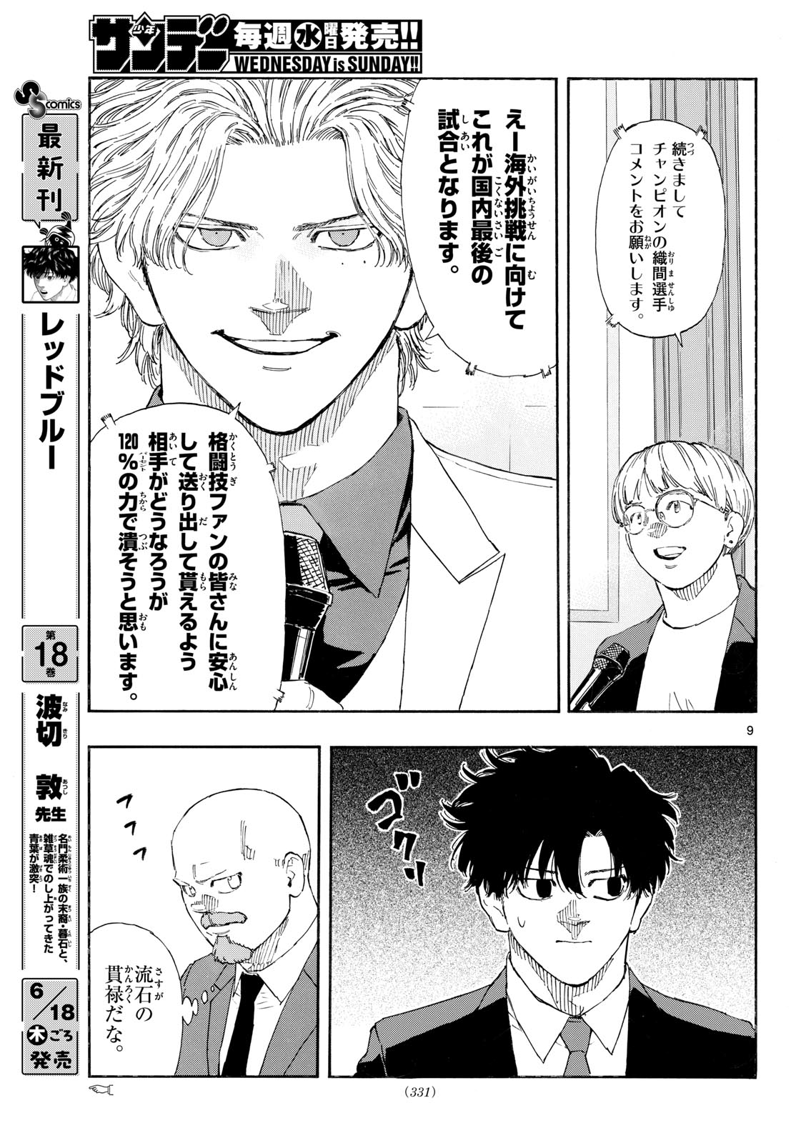 Red Blue Chap 196 - Next Chap 197