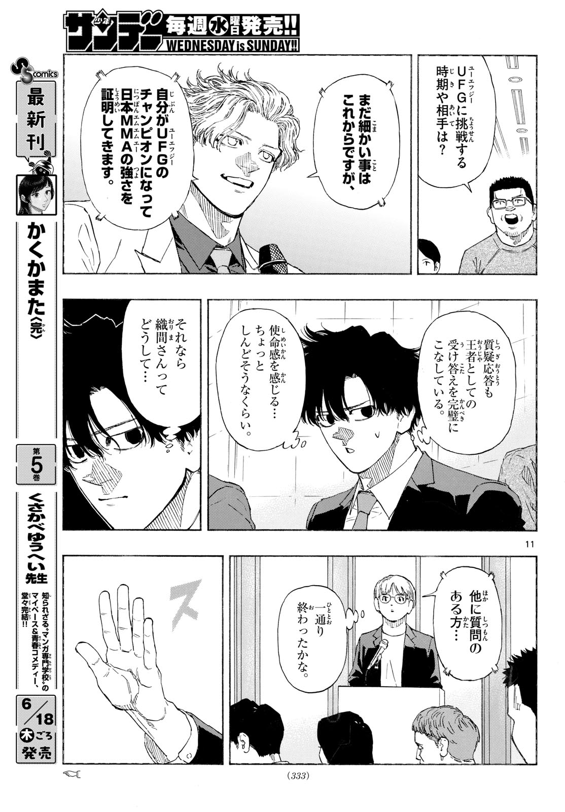 Red Blue Chap 196 - Next Chap 197