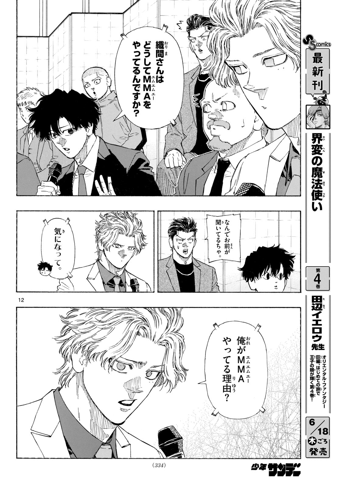 Red Blue Chap 196 - Next Chap 197