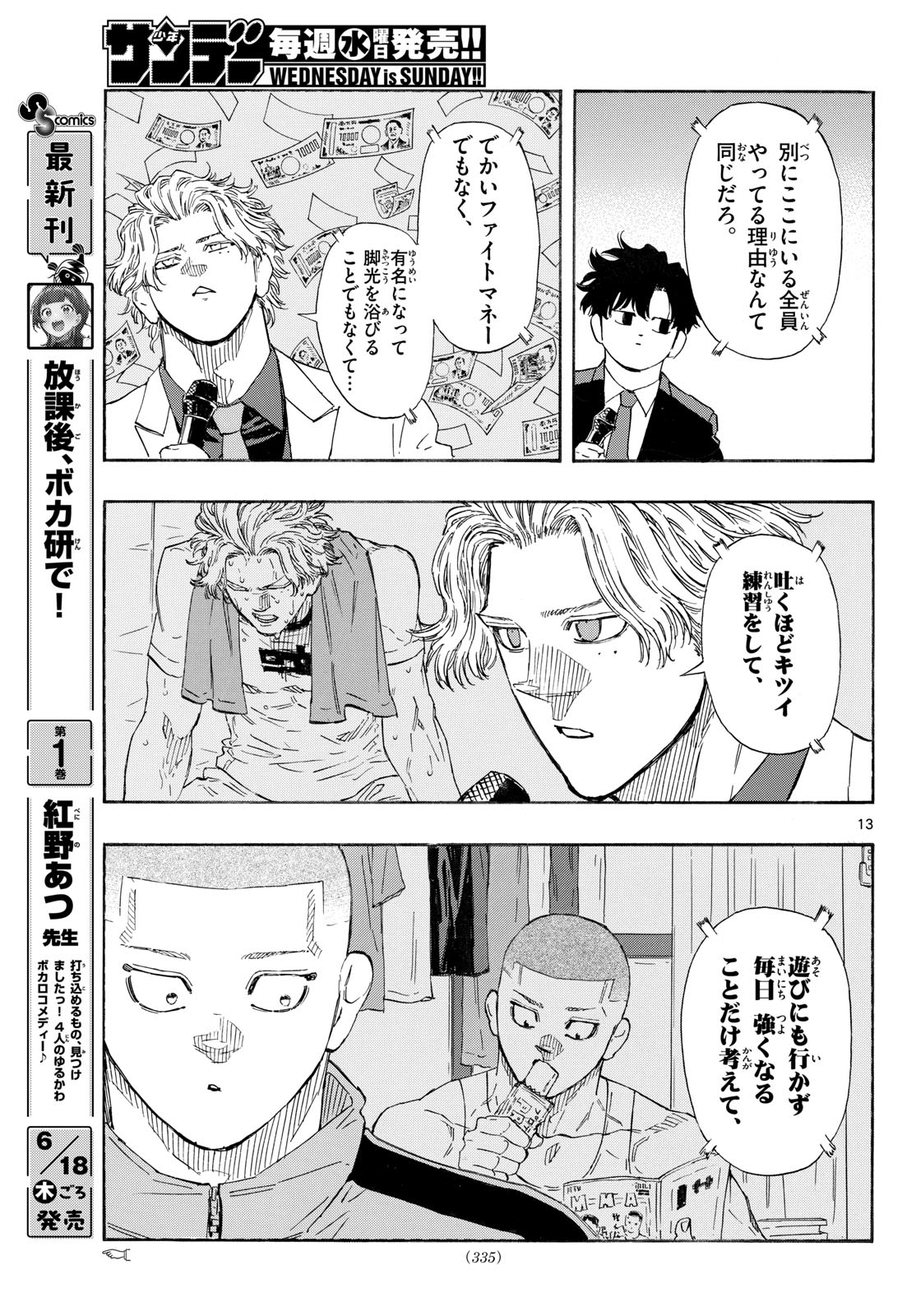 Red Blue Chap 196 - Next Chap 197