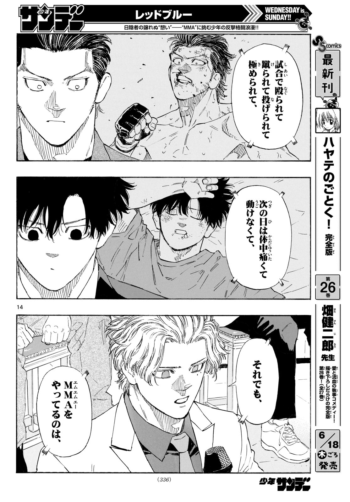 Red Blue Chap 196 - Next Chap 197