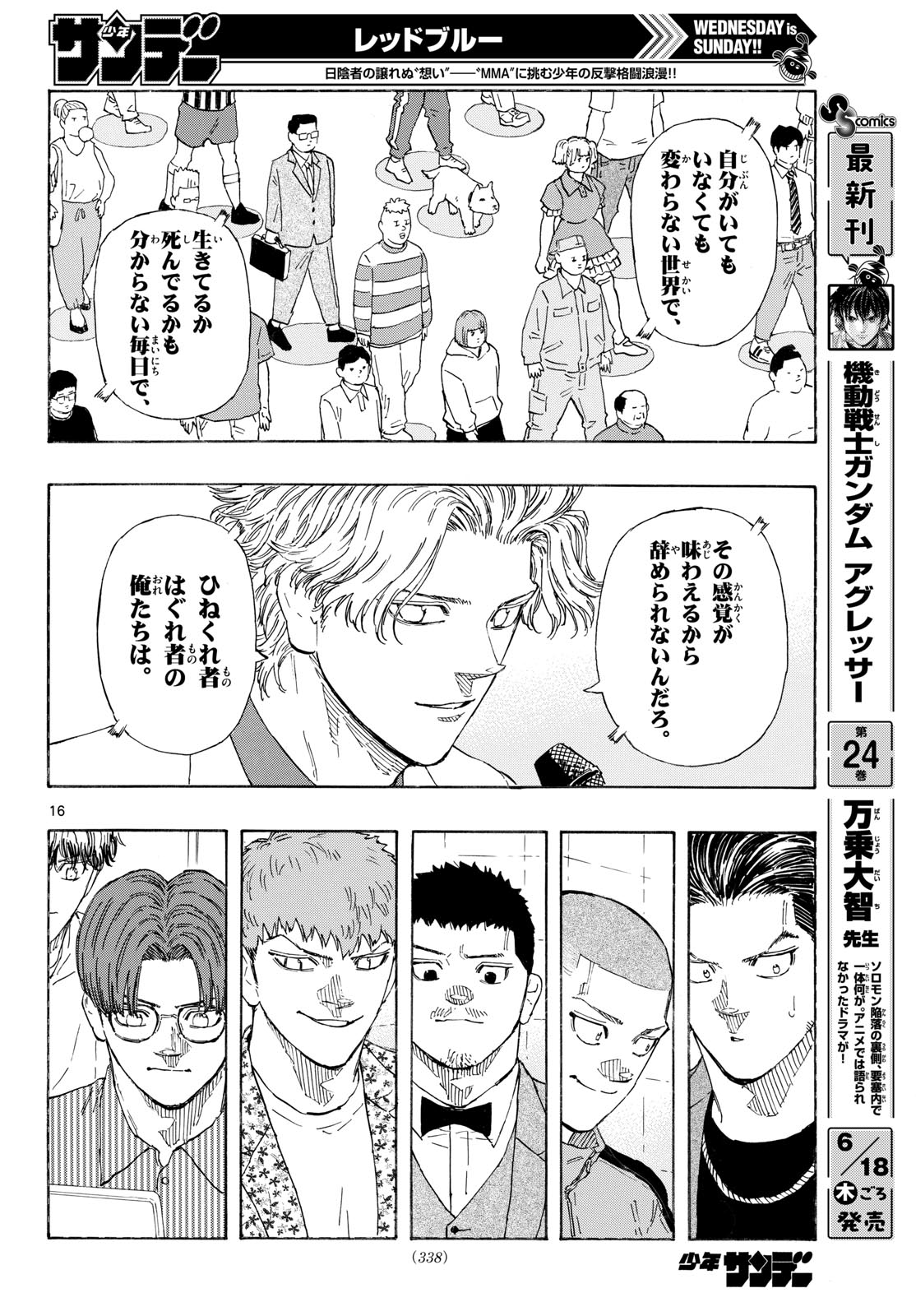 Red Blue Chap 196 - Next Chap 197