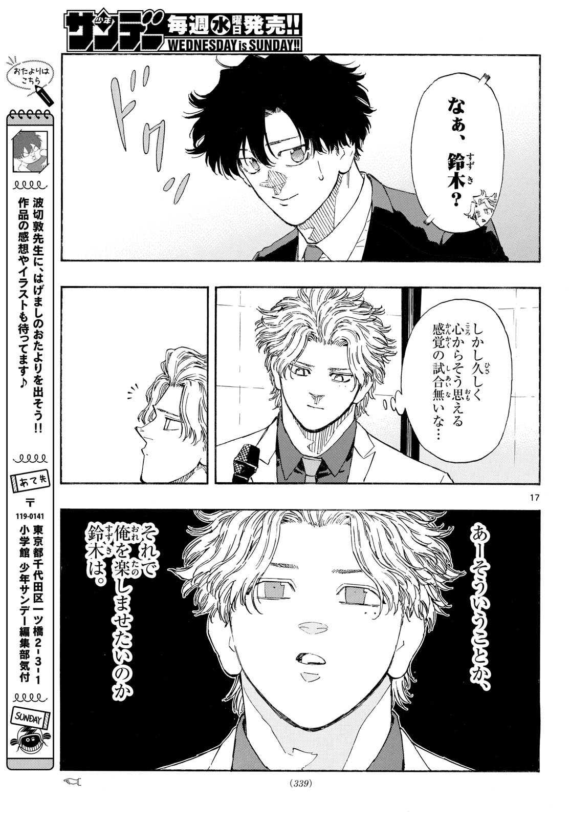 Red Blue Chap 196 - Next Chap 197