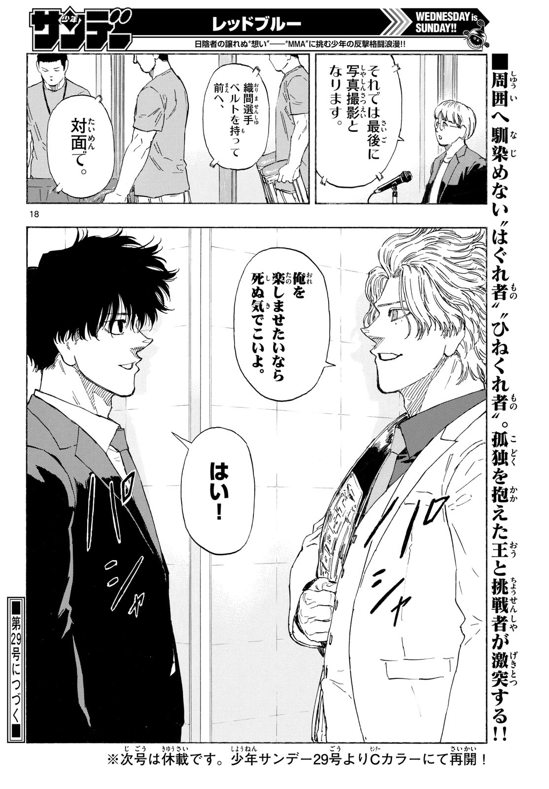 Red Blue Chap 196 - Next Chap 197