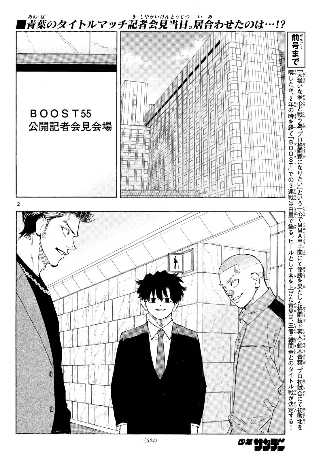 Red Blue Chap 196 - Next Chap 197