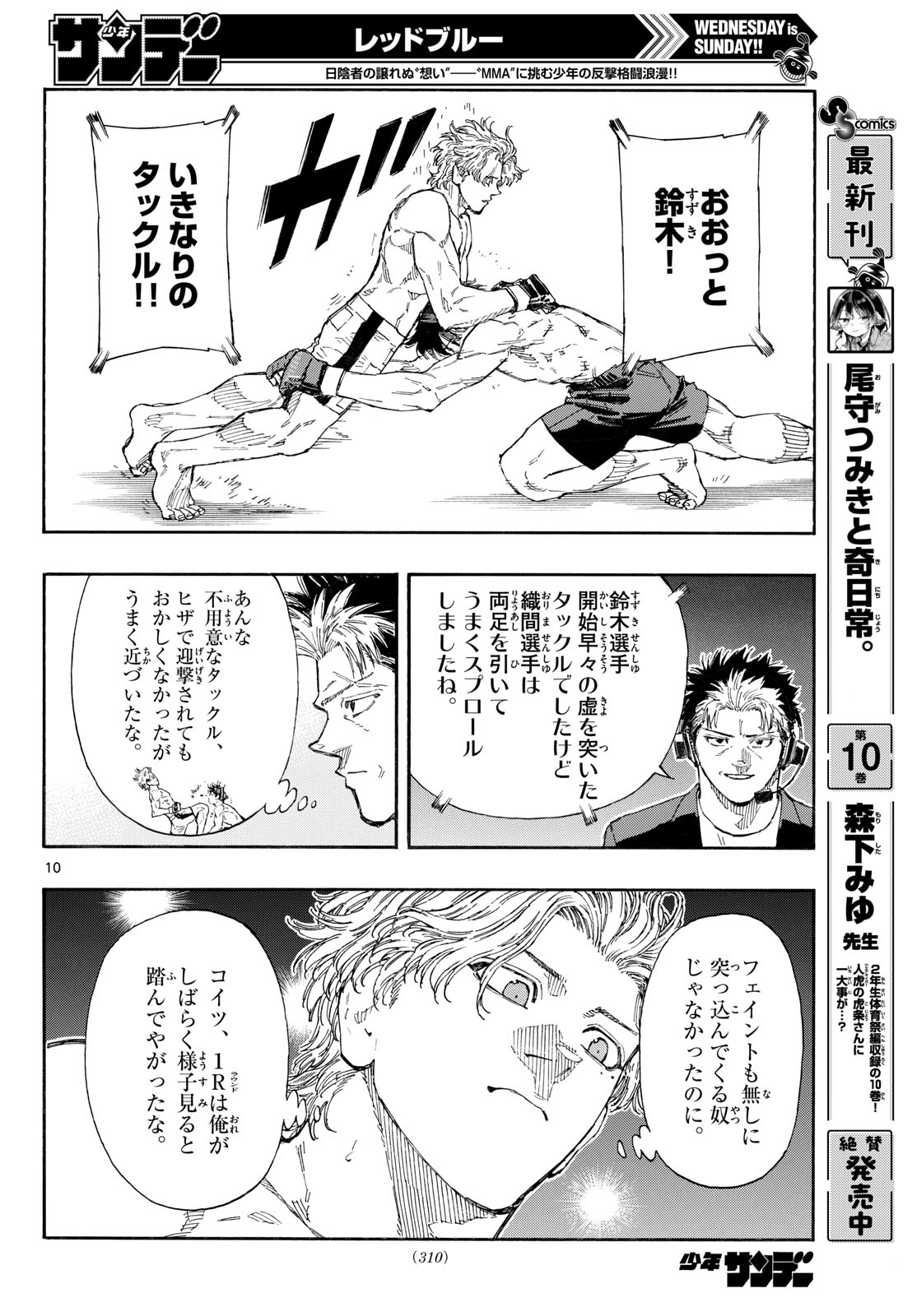 Red Blue Chap 198 - Next Chap 199