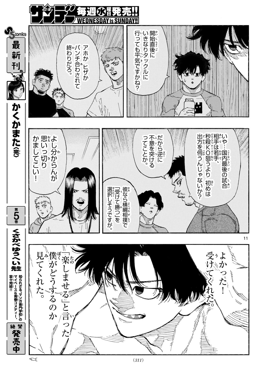 Red Blue Chap 198 - Next Chap 199