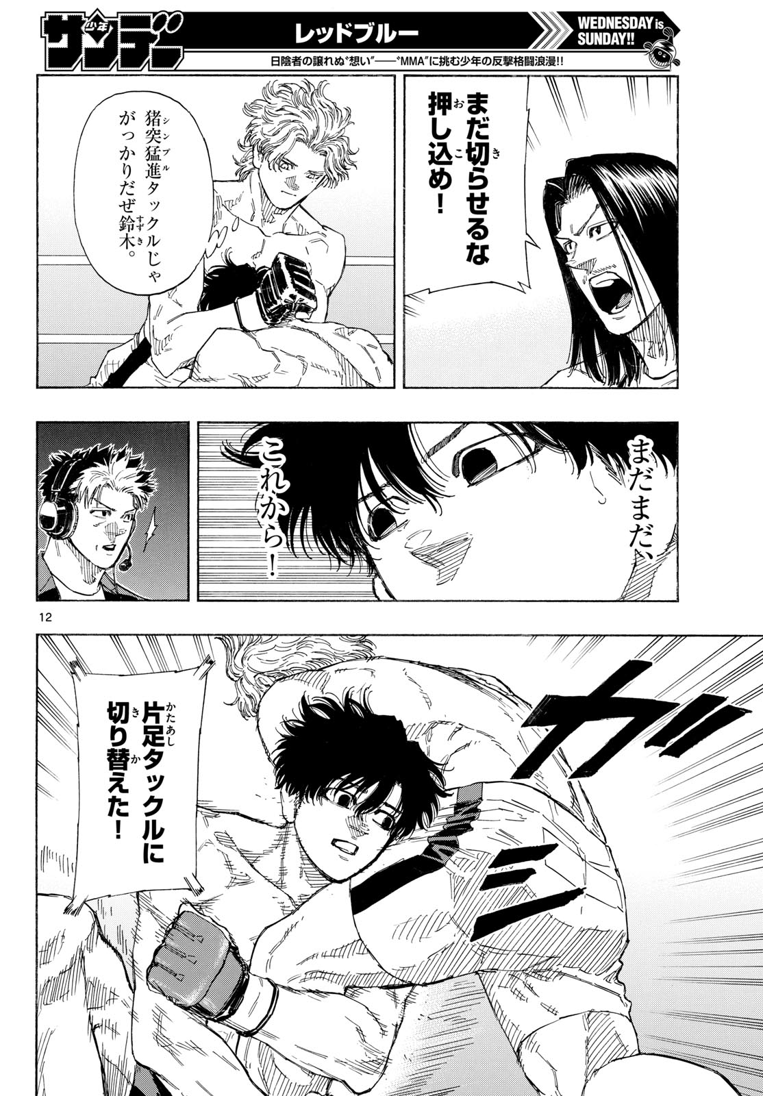 Red Blue Chap 198 - Next Chap 199
