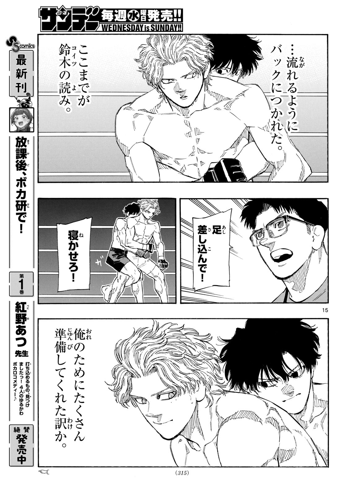 Red Blue Chap 198 - Next Chap 199