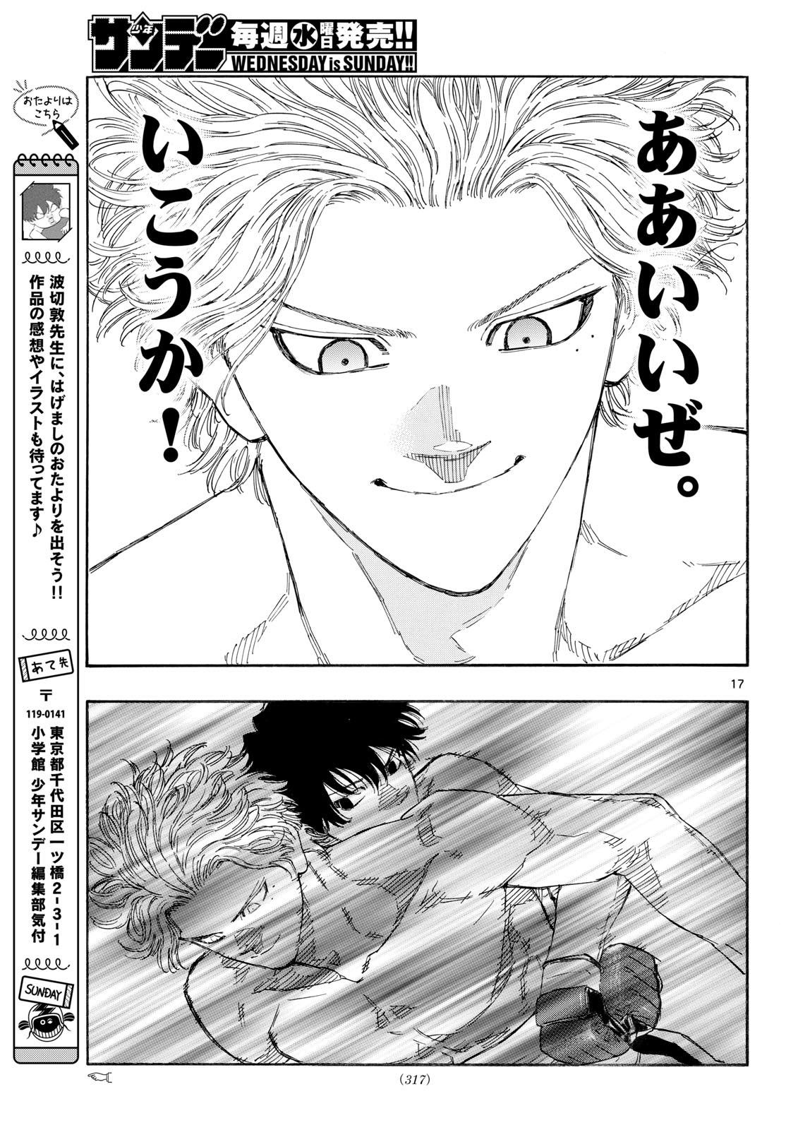 Red Blue Chap 198 - Next Chap 199