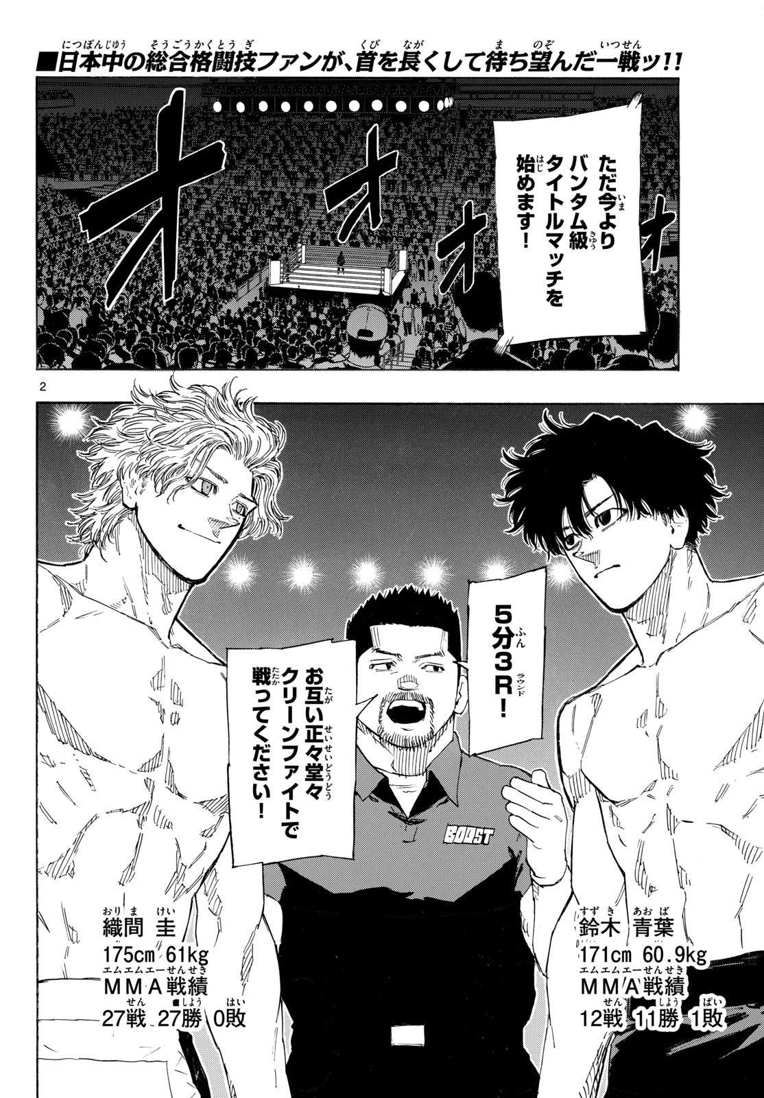 Red Blue Chap 198 - Next Chap 199