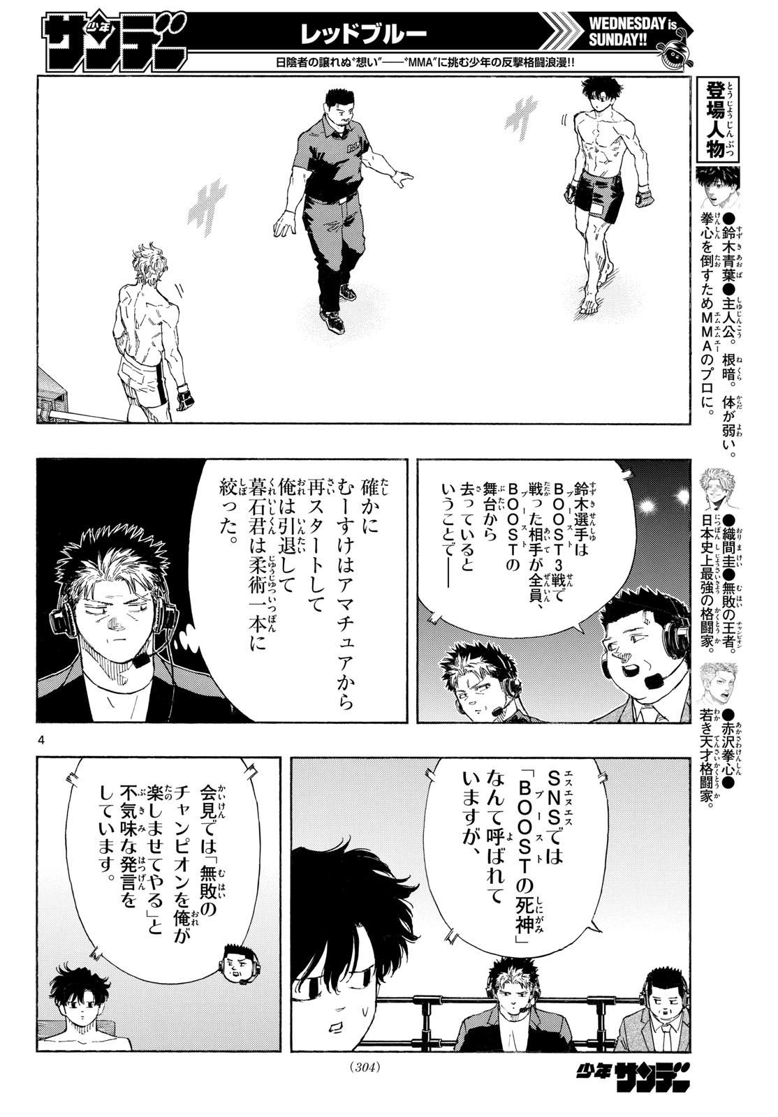 Red Blue Chap 198 - Next Chap 199