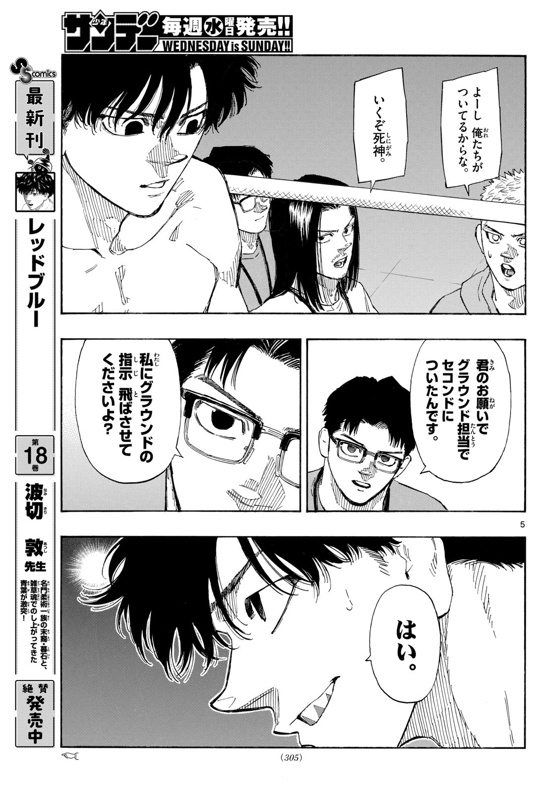Red Blue Chap 198 - Next Chap 199