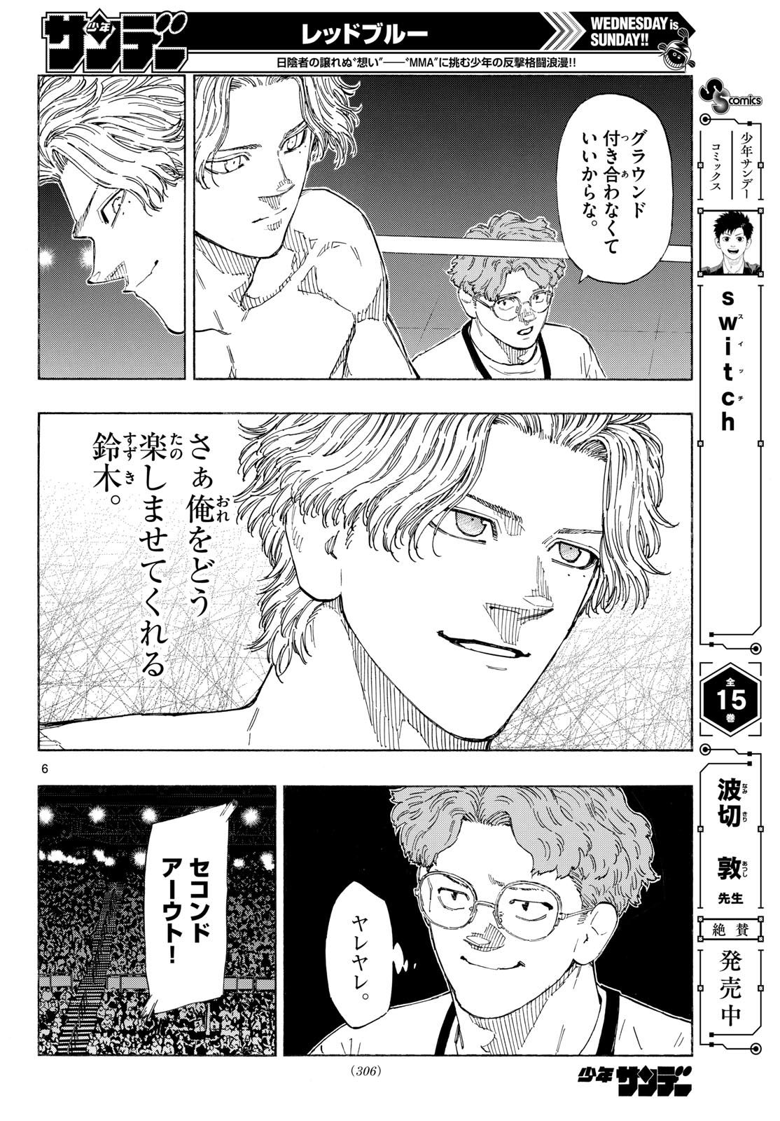 Red Blue Chap 198 - Next Chap 199