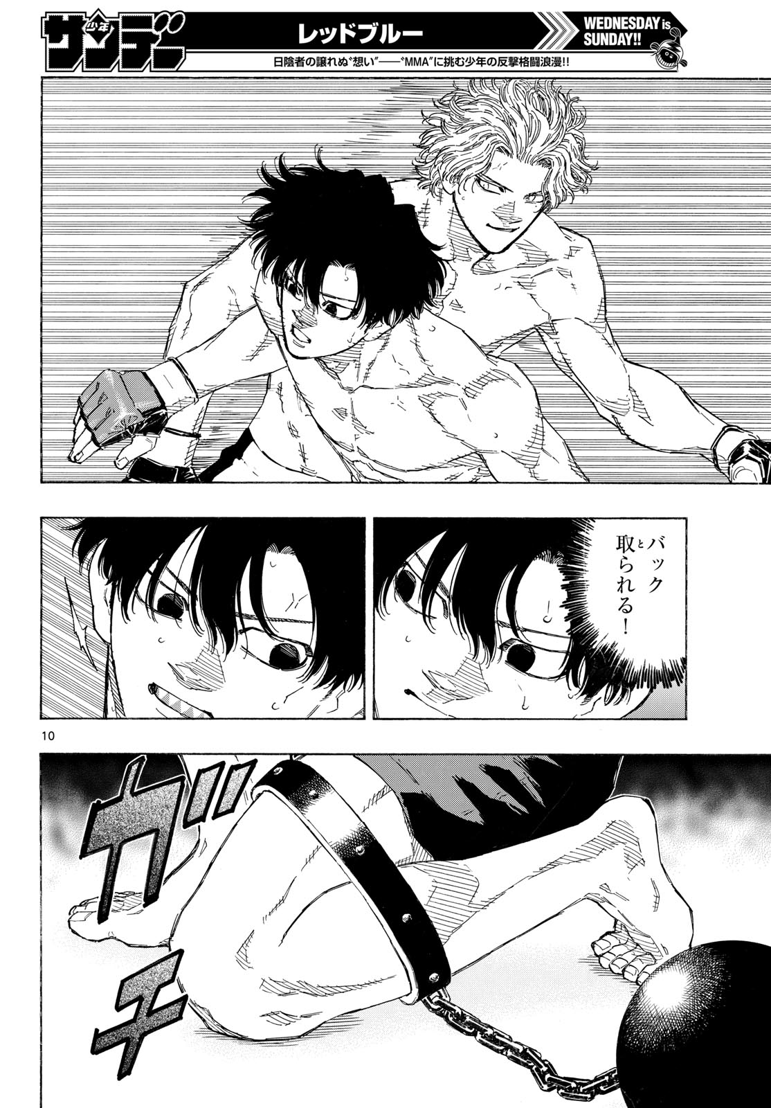 Red Blue Chap 199 - Next Chap 200