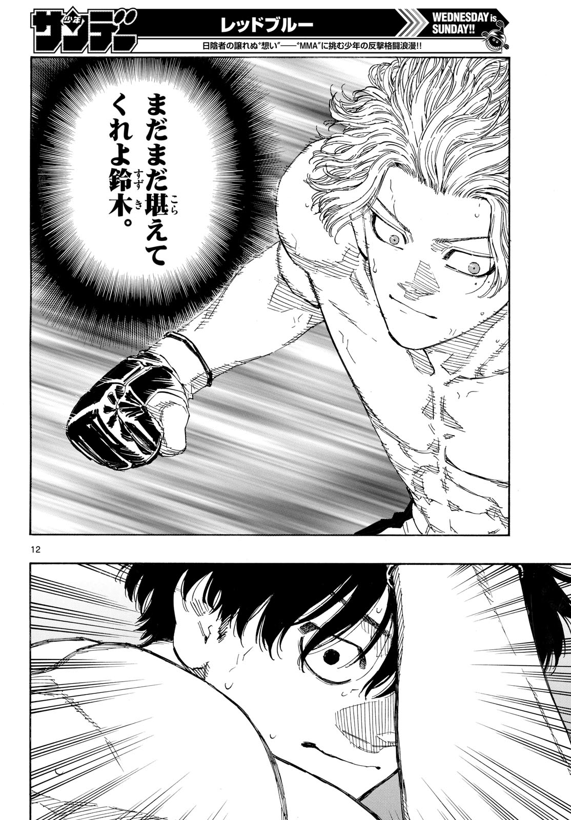 Red Blue Chap 199 - Next Chap 200