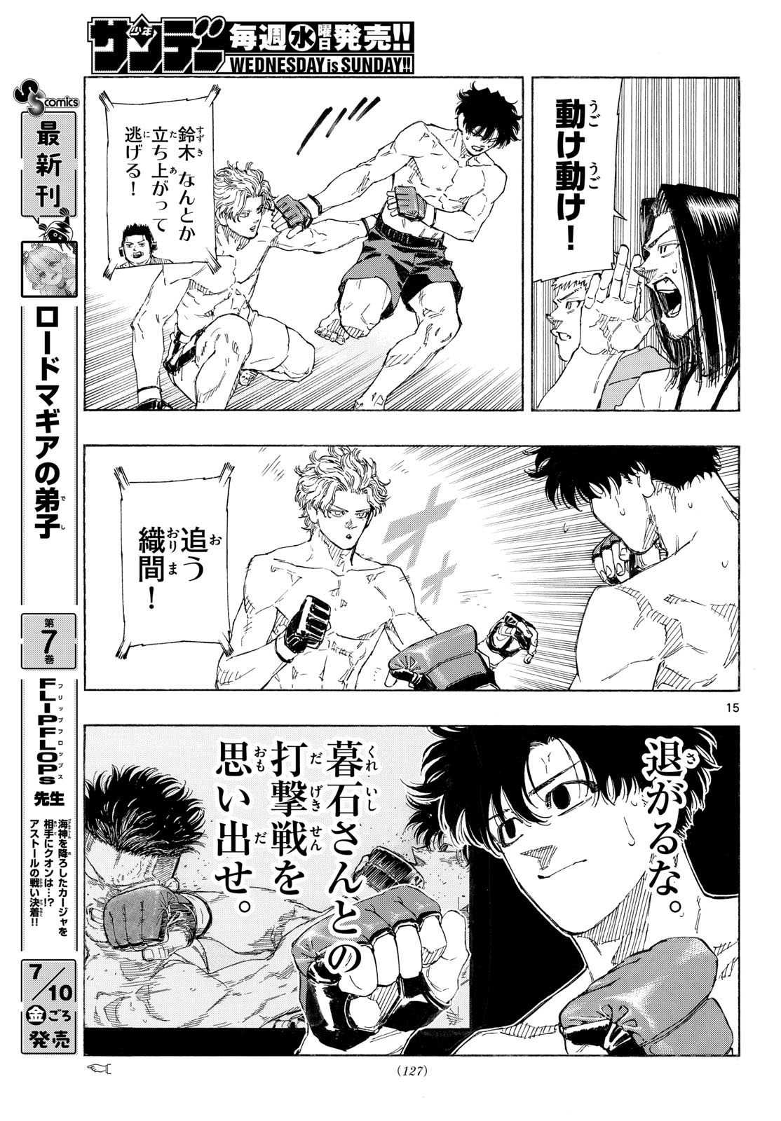 Red Blue Chap 199 - Next Chap 200
