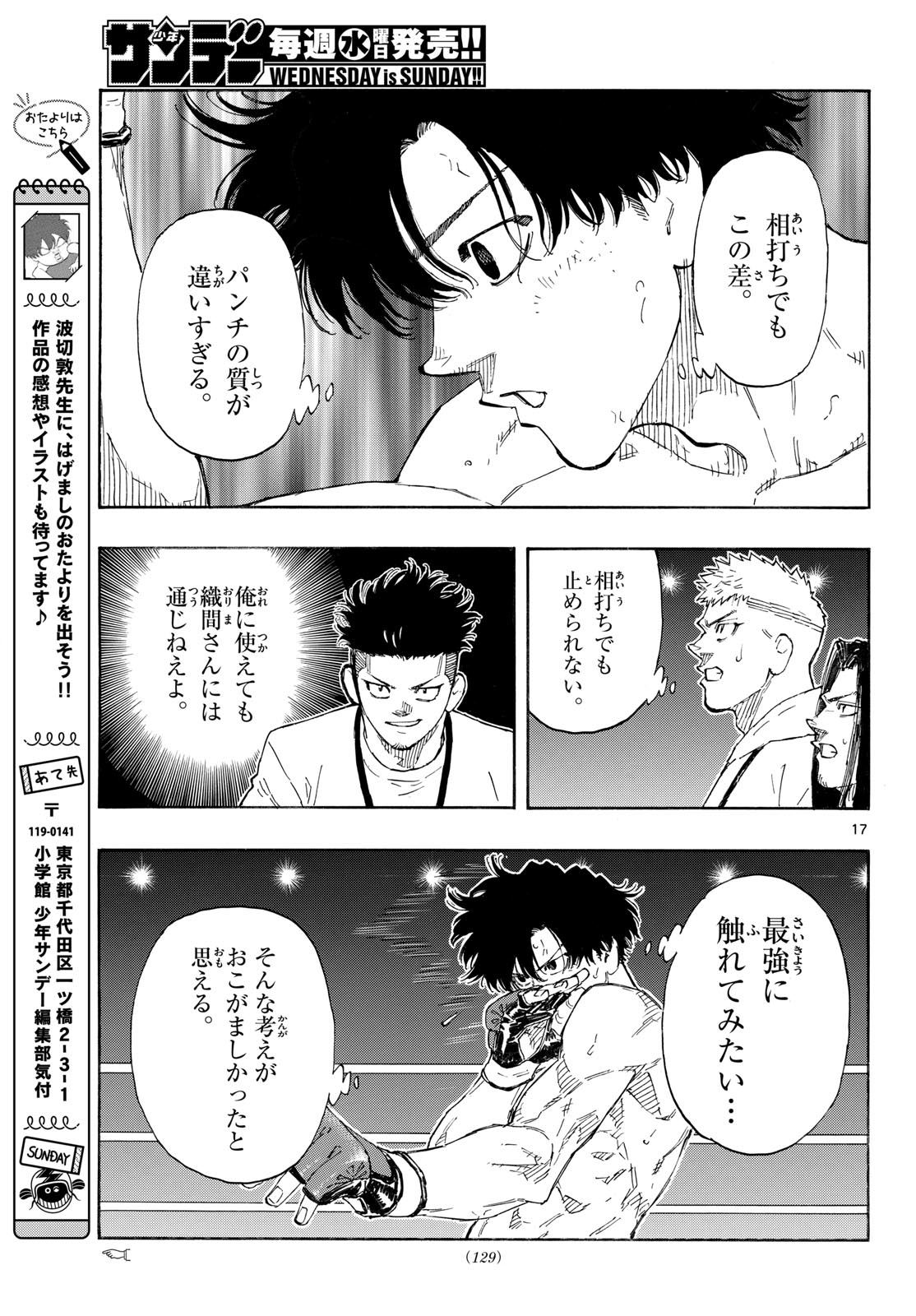 Red Blue Chap 199 - Next Chap 200
