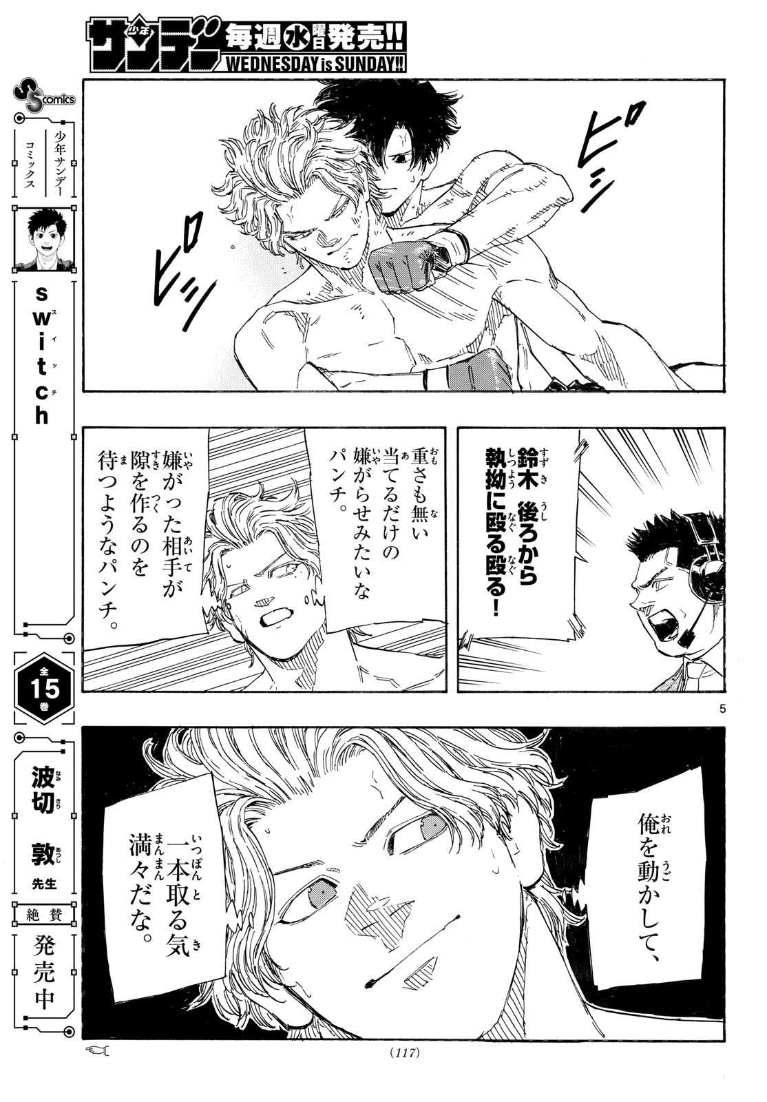 Red Blue Chap 199 - Next Chap 200