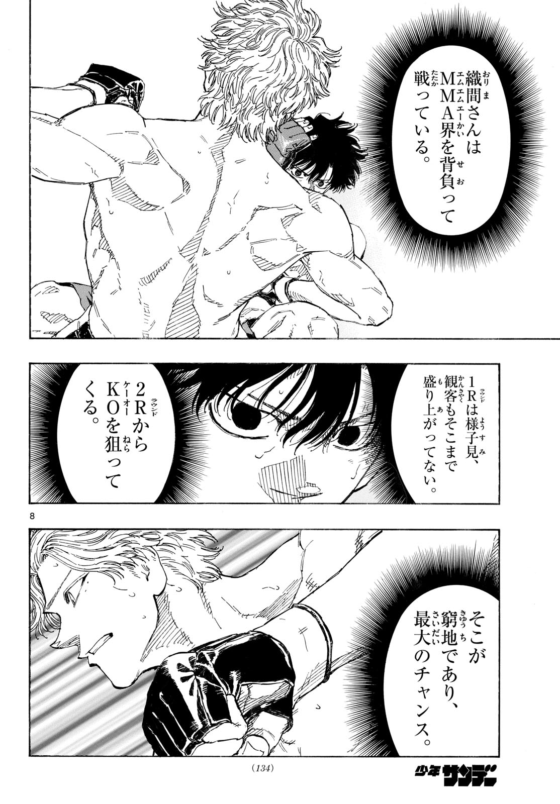 Red Blue Chap 203 - Next Chap 204