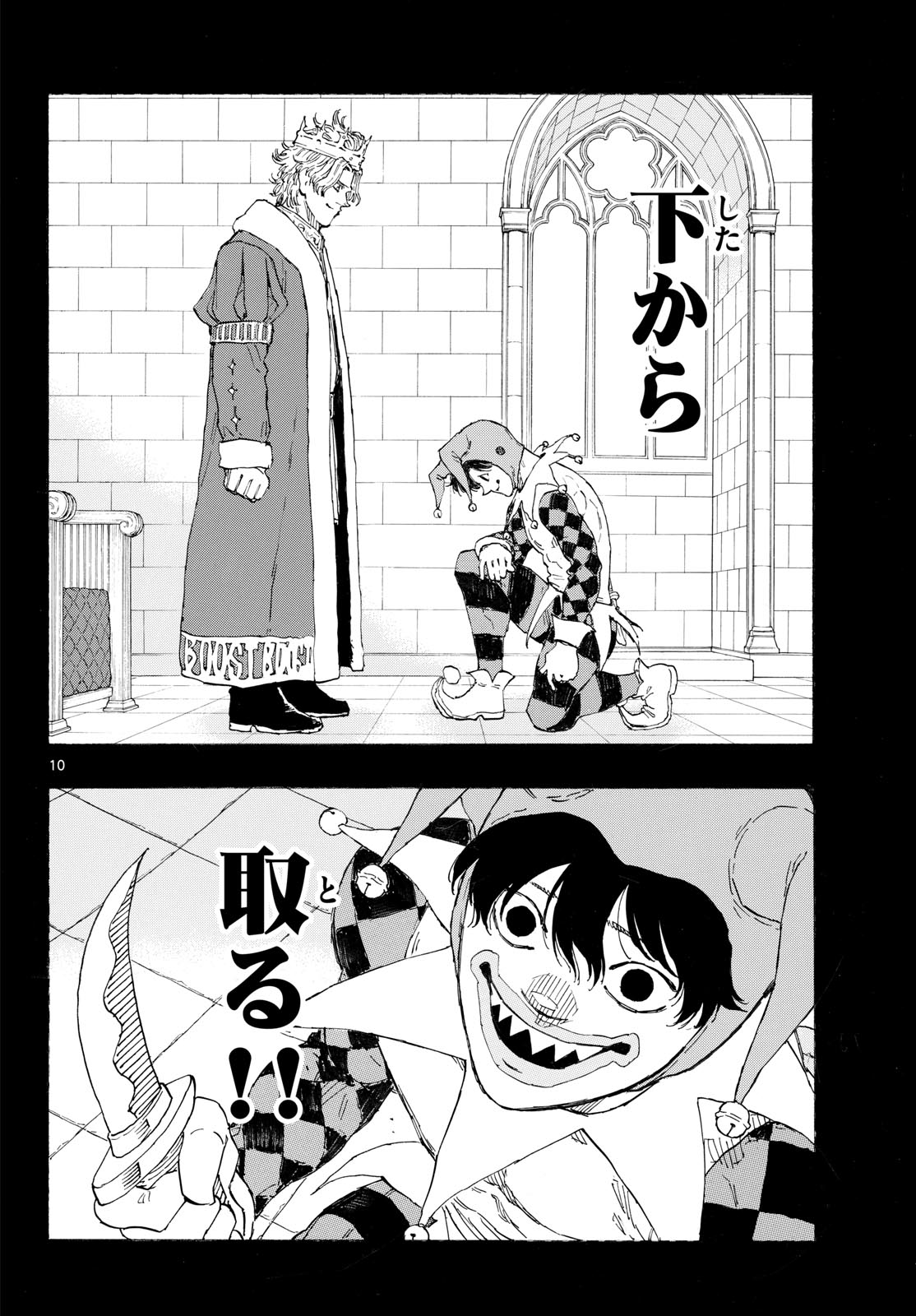 Red Blue Chap 203 - Next Chap 204