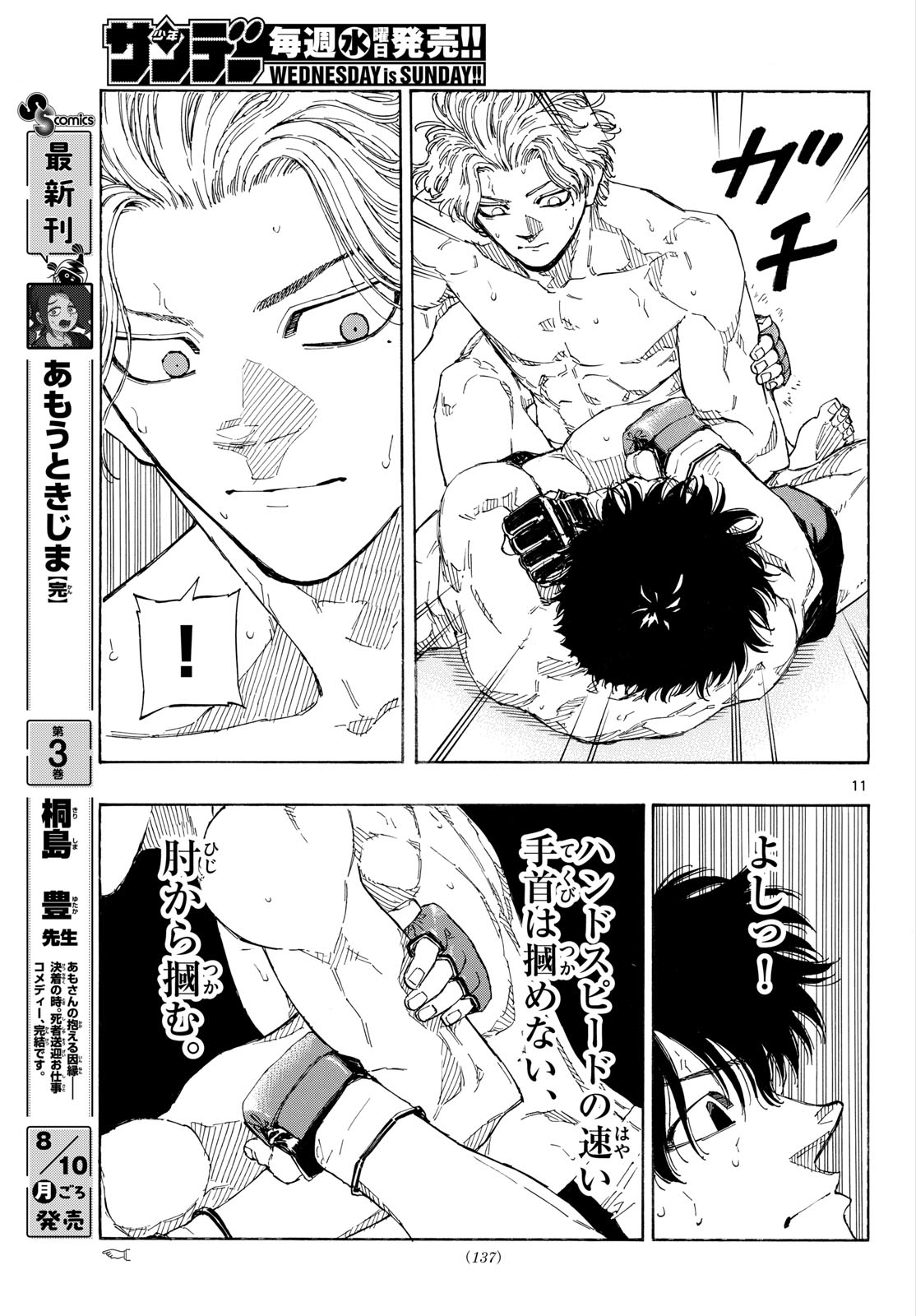 Red Blue Chap 203 - Next Chap 204