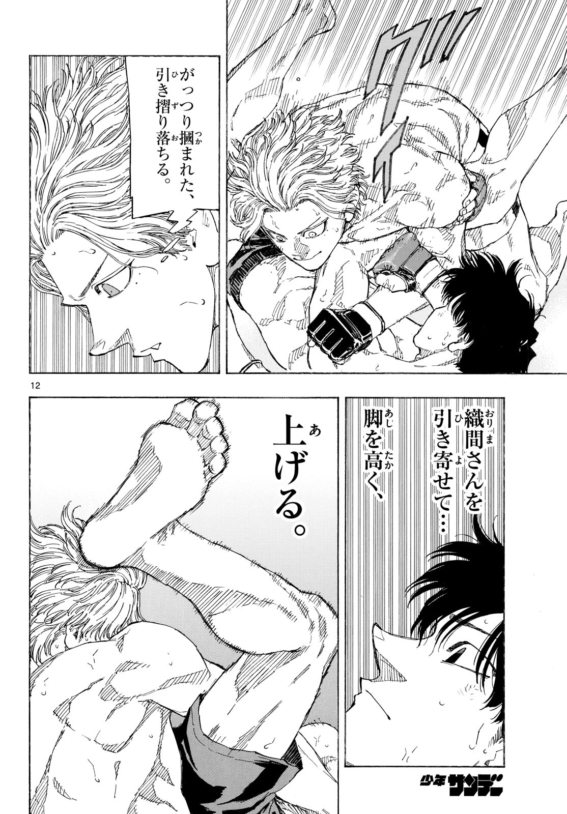 Red Blue Chap 203 - Next Chap 204