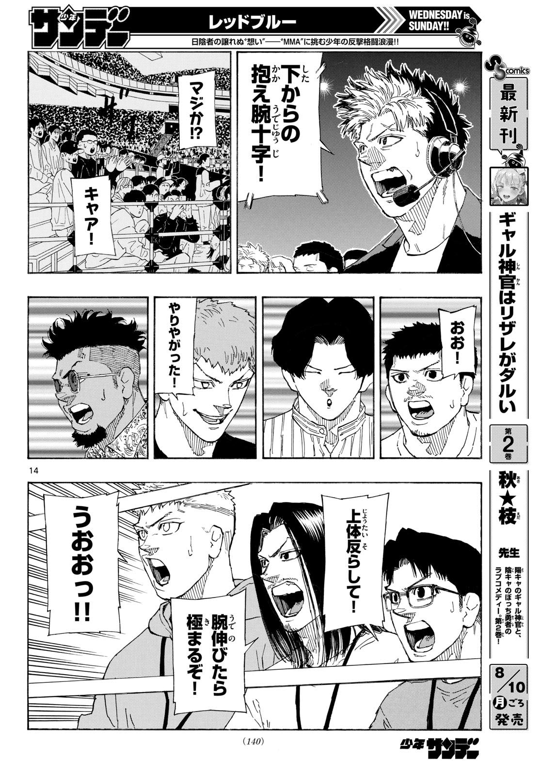 Red Blue Chap 203 - Next Chap 204