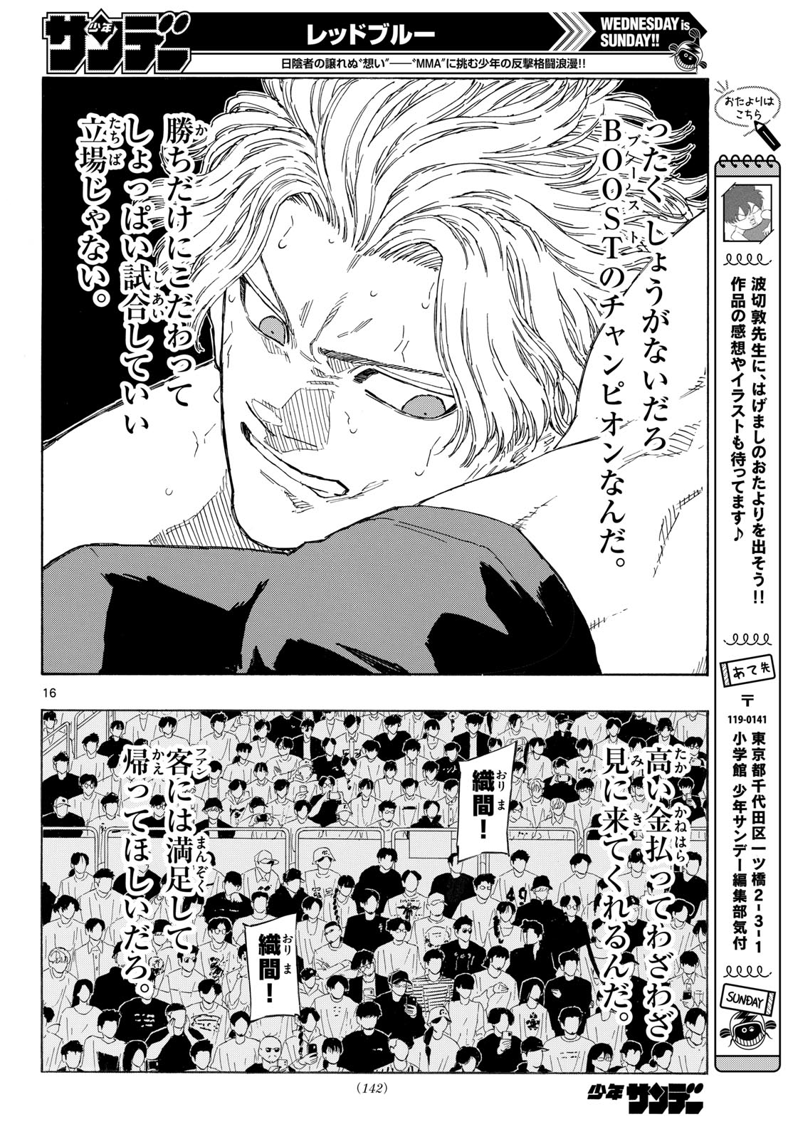 Red Blue Chap 203 - Next Chap 204