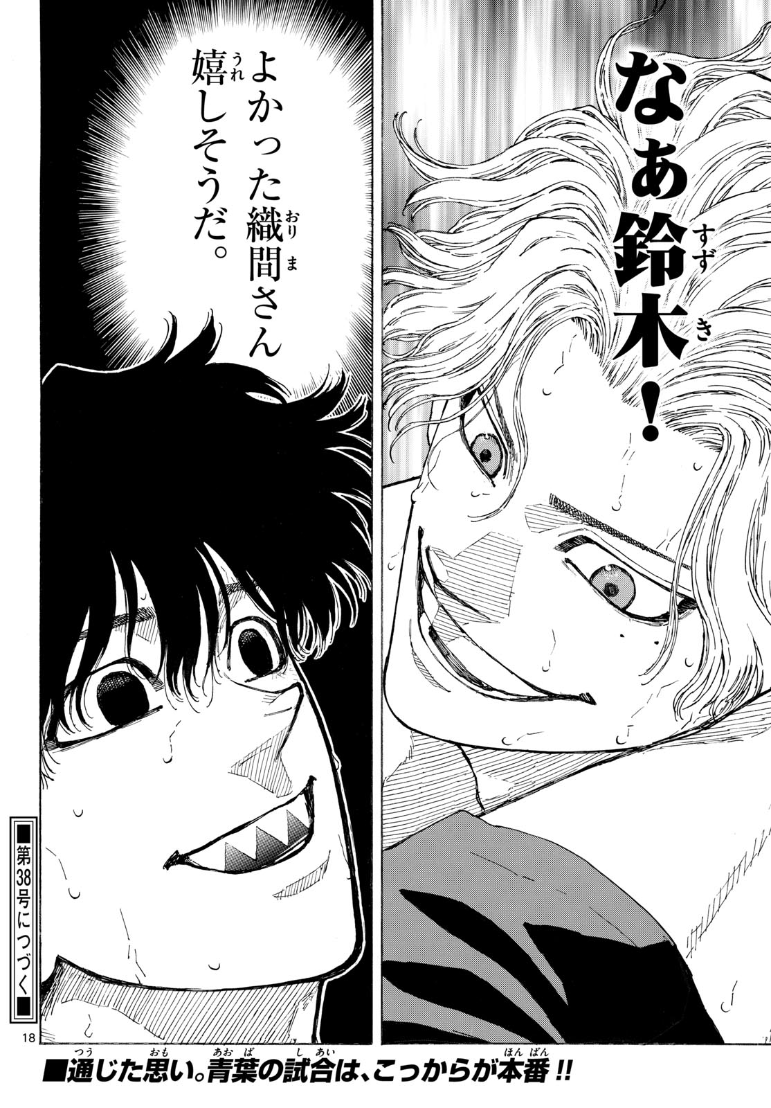 Red Blue Chap 203 - Next Chap 204