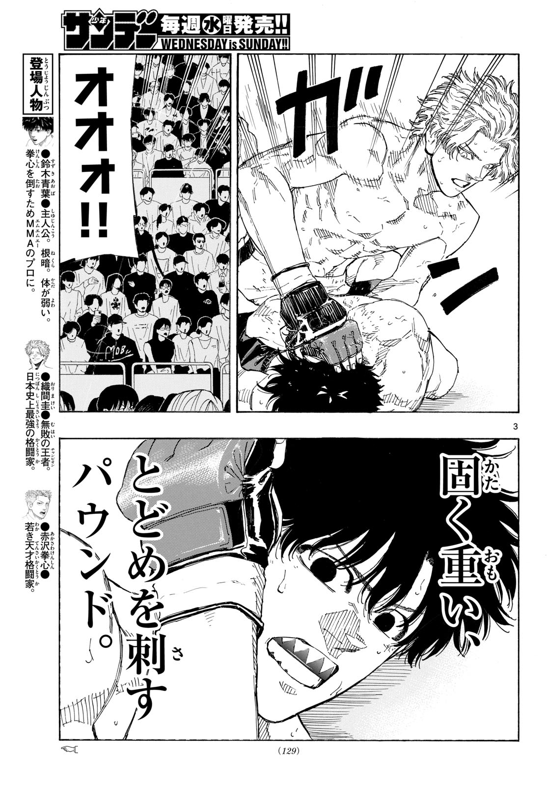 Red Blue Chap 203 - Next Chap 204
