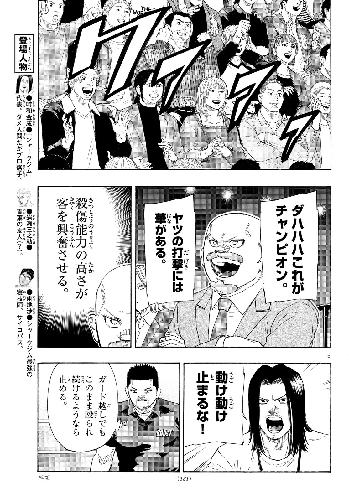 Red Blue Chap 203 - Next Chap 204